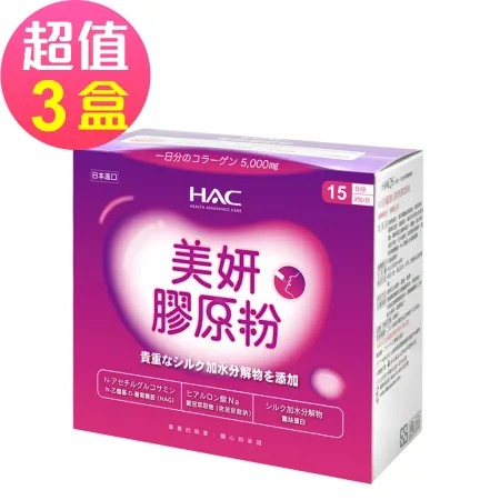 【永信HAC】美妍膠原粉x3盒(30包/盒)-魚鱗膠原蛋白+維生素C◉90D007